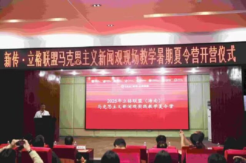 西南政法大學“立格鑄魂·海南法傳”實踐團赴瓊開展“三下鄉(xiāng)”活動