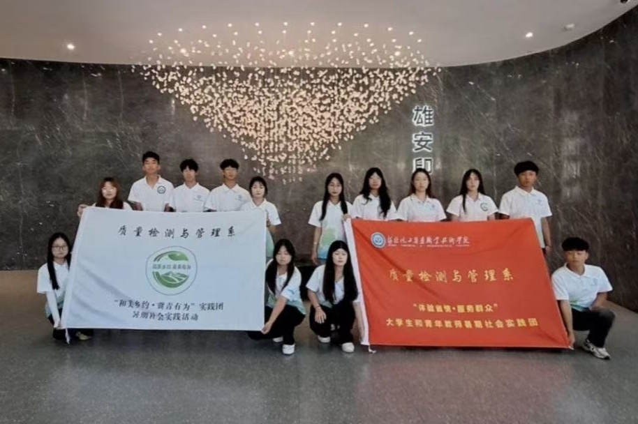 河北化工醫(yī)藥職業(yè)技術學院“和美鄉(xiāng)約·冀青有為”實踐團開啟2025年暑期社會實踐之