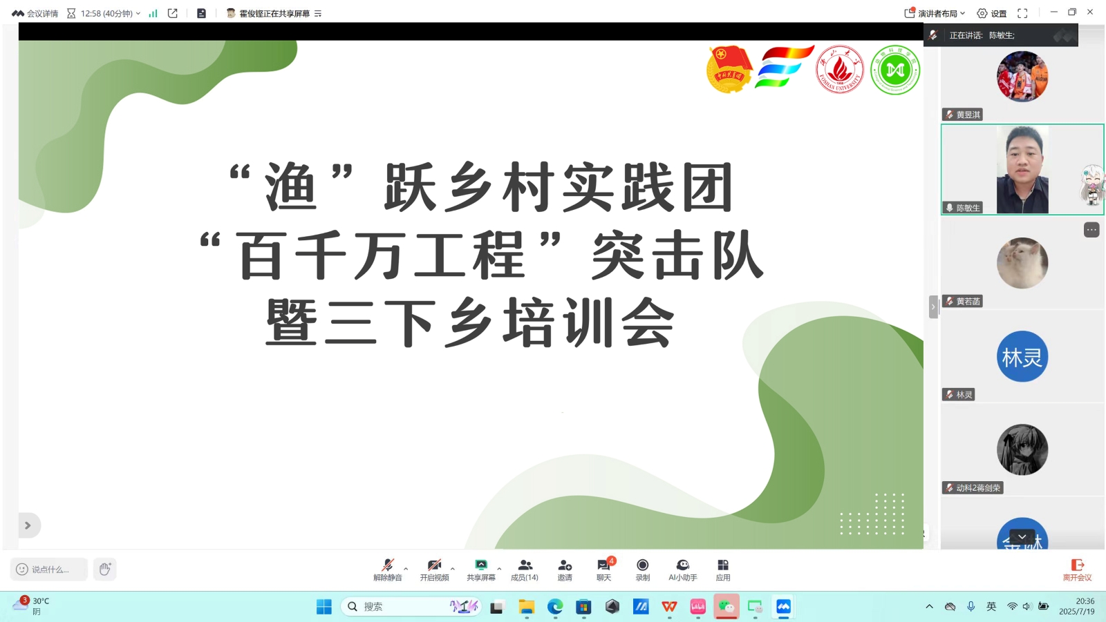 佛山大學 “漁” 躍鄉(xiāng)村實踐團實踐篇：科技領航村漁業(yè)，創(chuàng)新聚力振興途