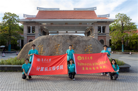 數(shù)字點亮振興路，青春彰顯擔當志。