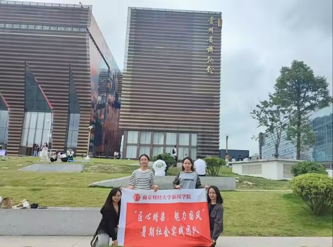 “匠心蠟染，魅力國(guó)風(fēng)”|走進(jìn)少數(shù)民族傳承地，探尋蠟染技藝的奧秘，“不染組”成員暑期實(shí)踐調(diào)研