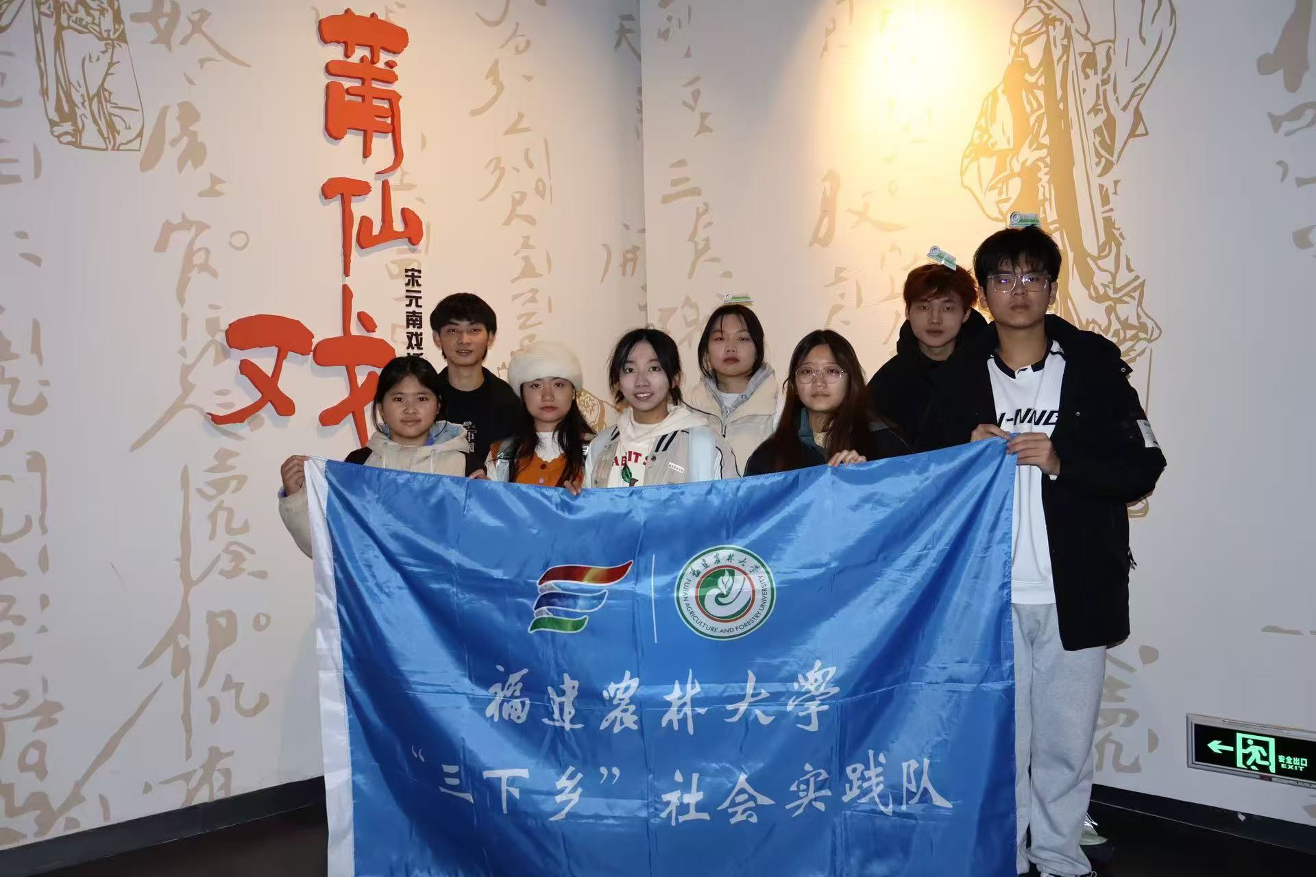 寒假“三下鄉”社會實踐|“數藝非遺坊”實踐隊赴莆田市開展“溯源莆仙戲韻，傳承非